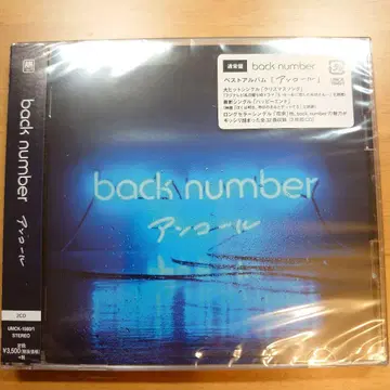 미개봉 새상품 back number 베스트 앨범 앙코르 2CD BEST