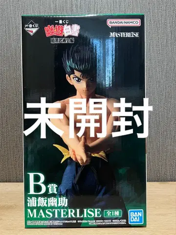 미개봉 새상품! 우라이 유스케 피규어 유유백서 제일복권