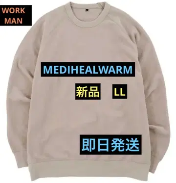 워크맨 메디힐의 룸 트레이닝복 베이지 LL 새상품 택 포함 당일 발송