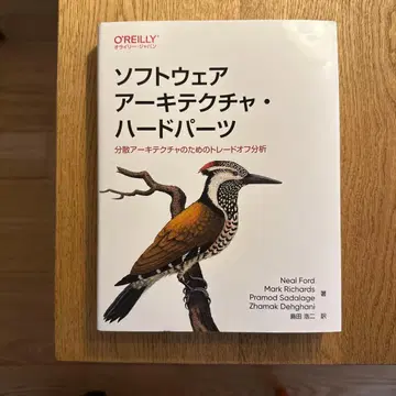 소프트웨어 아키텍처 하드 부품: 분산 아키텍처를 위한 트레이 -