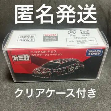 토미카 오너즈 미팅 도요타 GR 야리스