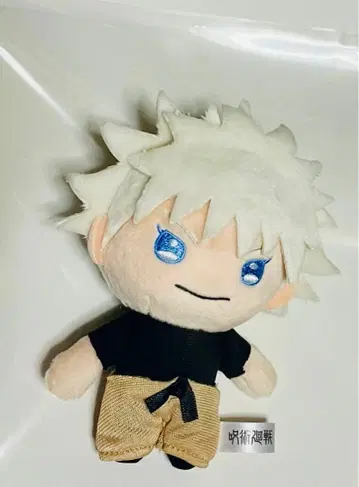 주술회전 마스코트 고죠 사토루 당주 봉제 인형