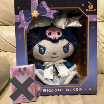 산리오 Happy 복권 특상 BIG! 쿠로미 봉제 인형