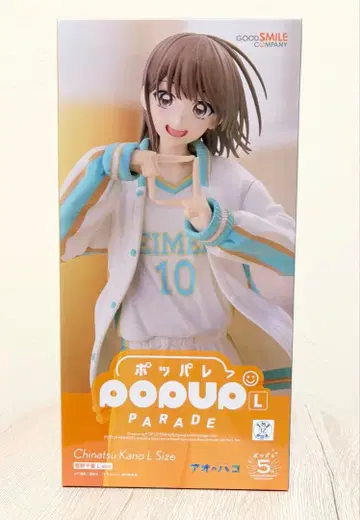 푸른상자 POP UP PARADE 사슴노 치나츠 피규어 L size