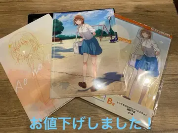 세트 상품 푸른상자 다이토 복권 카노 치카 클리어 스탠드&클리어 파일