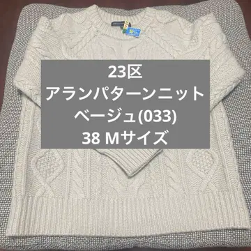 [클리닝 완료] 23구 아란 패턴 니트 케이블 니트 베이지033