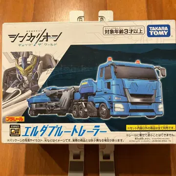 새상품 프라레일 엘더블 트레일러 신카리온 체인지 더 월드