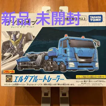 새상품 프라레일 엘더블 트레일러 신카리온 체인지 더 월드