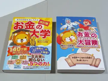 2권 코믹스 돈의 대모험 돈의 대학 개정판