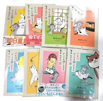 개와 고양이 둘 다 키우면 매일 즐겁다 기 간행물 전 8권