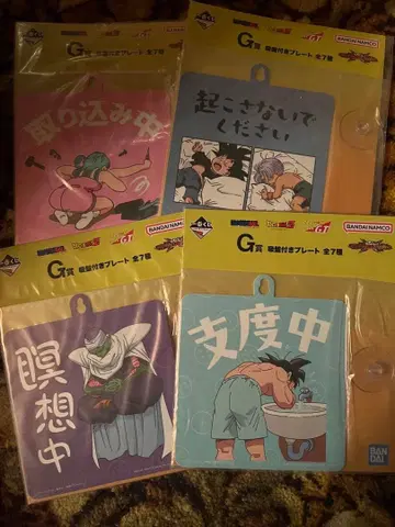 제일복권 드래곤볼 플레이트