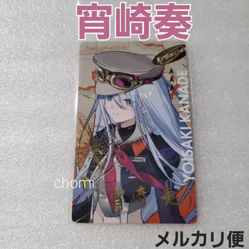 요이사키 카나데 3 프로세카 니고 에피카 금박 세카라이