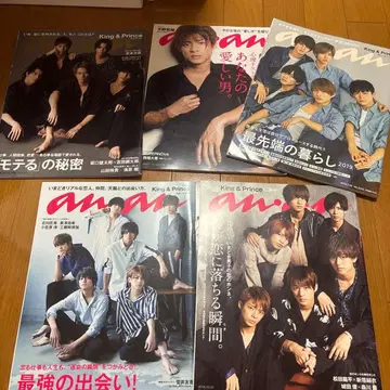 킹프리 King & Prince 잡지 묶음 판매 2017~2019 정도