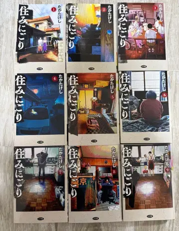 스미니코리 전 9권 세트 타카타케시