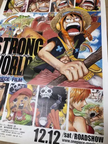 원피스 필름 스트롱 월드 포스터