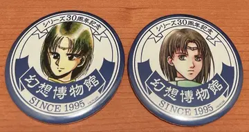 환상수호전 환상 박물관 트레이딩 캔뱃지 키링 룩