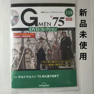 즉시 구매 G'75 DVD 컬렉션 제119호 (최종회) 미사용 새상품