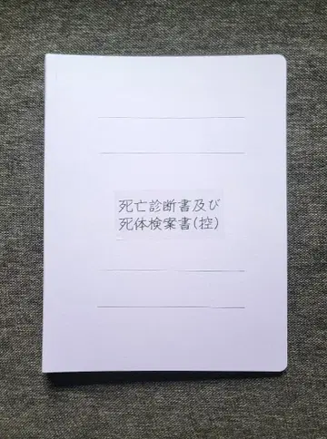 호러 마켓 괴담 즉매회 미스터리 카니발 호시우미사 츠다 방황