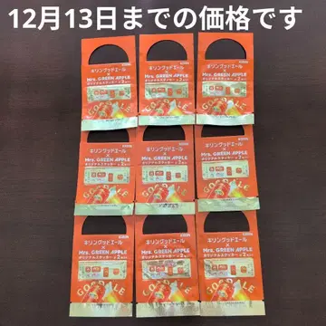 KIRIN굿에일 x Mrs.GREEN APPLE 오리지널 스티커 x 9