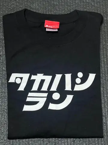 타카하시란 T셔츠 블랙