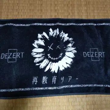 DEZERT 재교육 페이스 타월