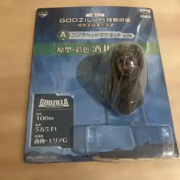 제일복권 고질라 헤드 마그넷 고질라 파이널 워즈