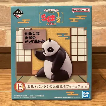 란마 1/2 제일복권 E상 겐마 팬더 유용 피규어