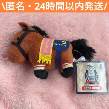 서러브레드 컬렉션 리틀 마스코트 볼체인 리버티 아일랜드 3