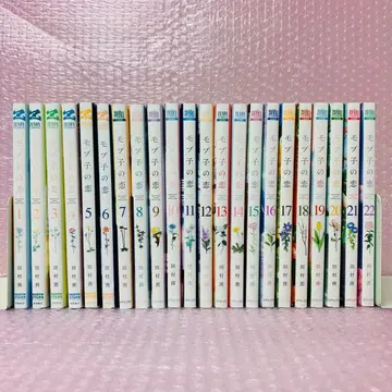 몹 의 사랑 전권 세트 1~22권 세트