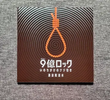 호러 마켓 괴담 즉시 판매회 미스터리 카니발 세이료인 류스이