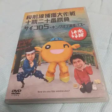 수요일 어떻게 될까? 벚꽃 전선 포획 대작전 외 dvd 2장