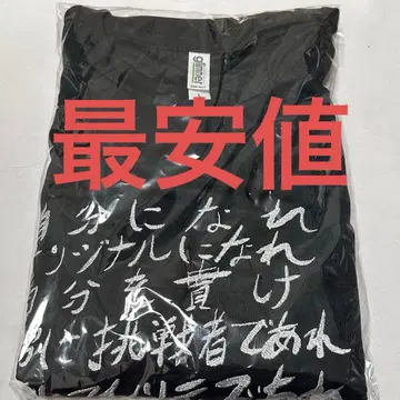 모코 마이너리티 T셔츠 블랙 L사이즈 츄-포케 사냥 강좌