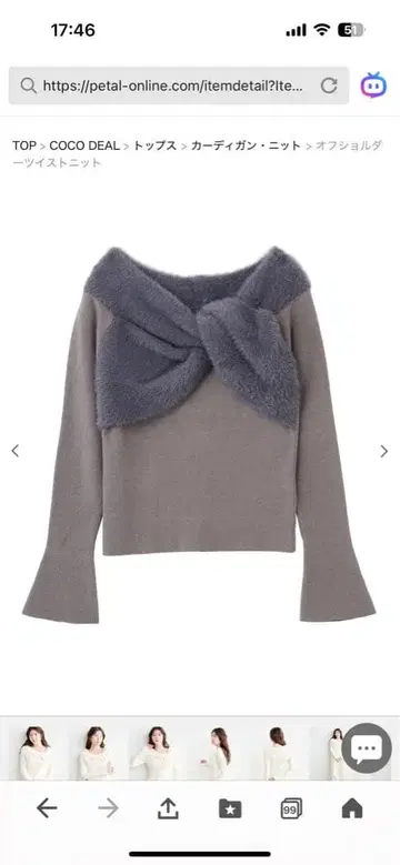 COCO DEAL 오프숄더 트위스트 니트