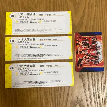 모닝구 무스메.'25 오다 사쿠라 개별 1/12 오사카 3부, 4부