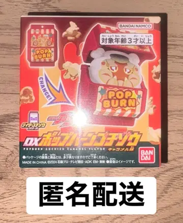 가면라이더 가브 DX 팝 번 고치조 캐러멜 맛 가면라이더 스토어