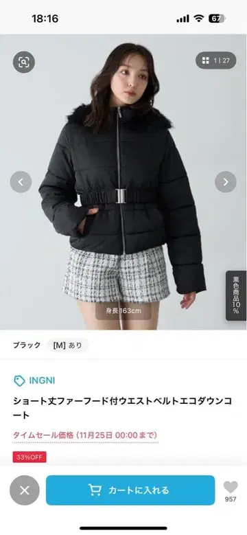 INGNI 블랙 M 퍼 포함 다운 자켓