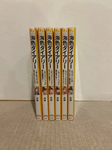 해색 다이어리 전 6권 세트 2, 3권이 빠졌습니다.