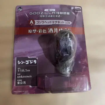 제일복권 GODZILLA 괴수혹성 고질라 헤드 마그넷 신 고질라