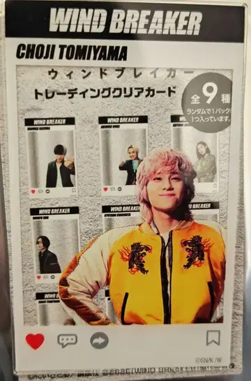 영화 WINDBREAKER 트레이딩 클리어 카드 야마시타 코우키