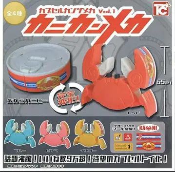 가챠 카니칸 메카 풀컴프