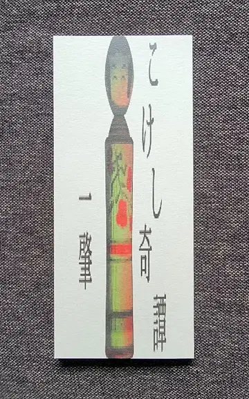 호러 마켓 괴담 즉시 판매회 미스터리 카니발 호시카이샤 이치 하지메