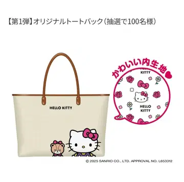 HELLO KITTY 오리지널 토트백