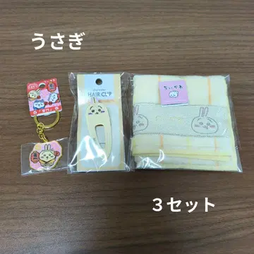 치이카와 토끼 3개 세트