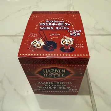 해즈빈 호텔 트레이딩 아크릴 키링 5개 BOX 팝업