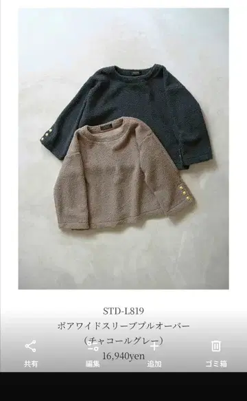 허그아워 보아 슬리브 풀오버