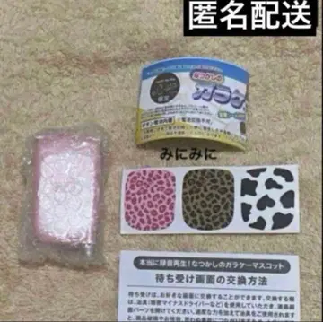 시이플라 한정판 그리운 피처폰 마스코트 핑크 1종만