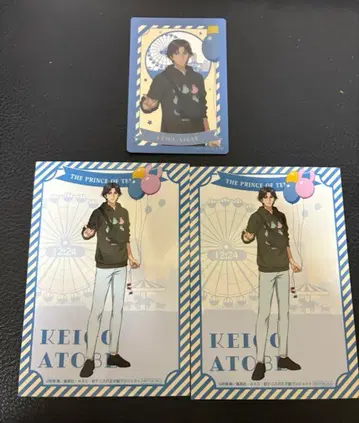 아토베 케이고 세트