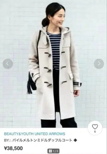 새상품급 뷰티&유스 더플 코트