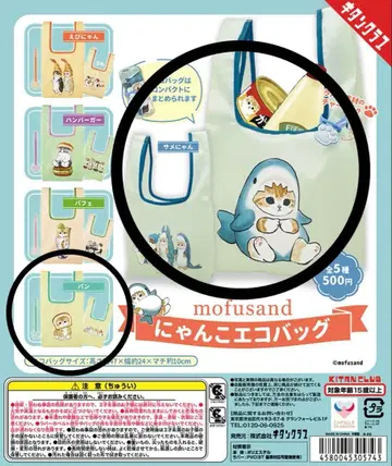 모프 샌드 에코백 2개 세트