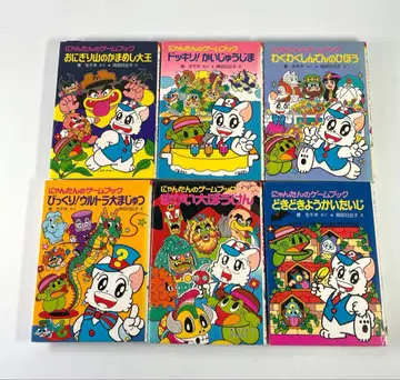 냥탄의 게임북 6권 묶음 판매